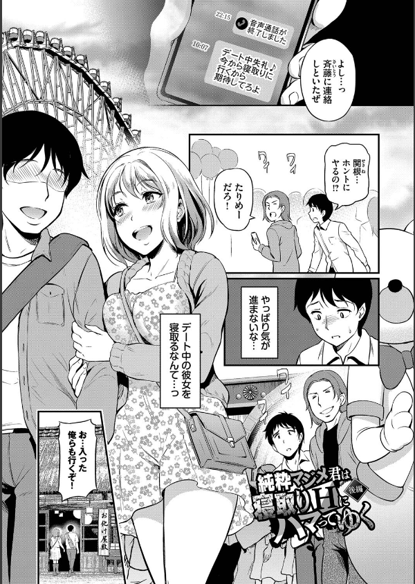 女はイッても終わらない 【FANZA限定】【デジタル特装版】_27枚目の画像